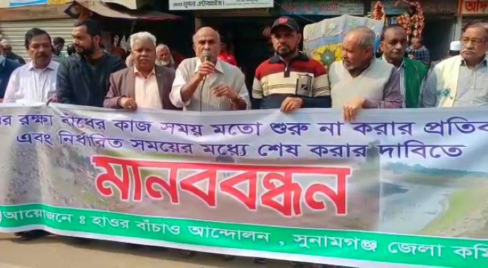 Demand to start construction of dam in Sunamganj