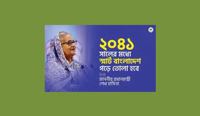 Smart Bangladesh Vision 2041 and roadmap