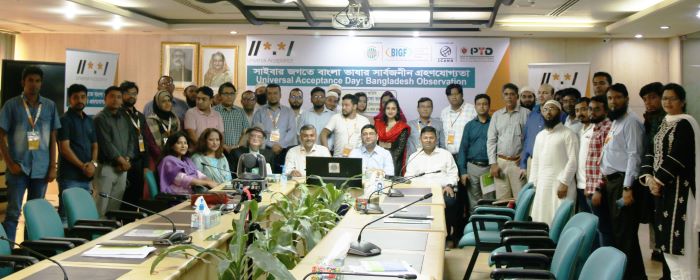 Universal Acceptance Day Observed in Bangladesh
