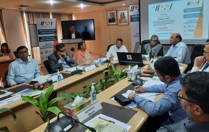 Universal Acceptance Day : Bangladesh Observation