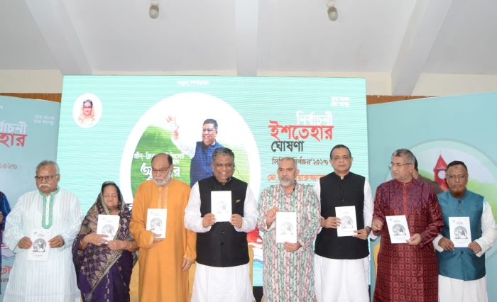 Announcement of election manifesto of Anwaruzzaman