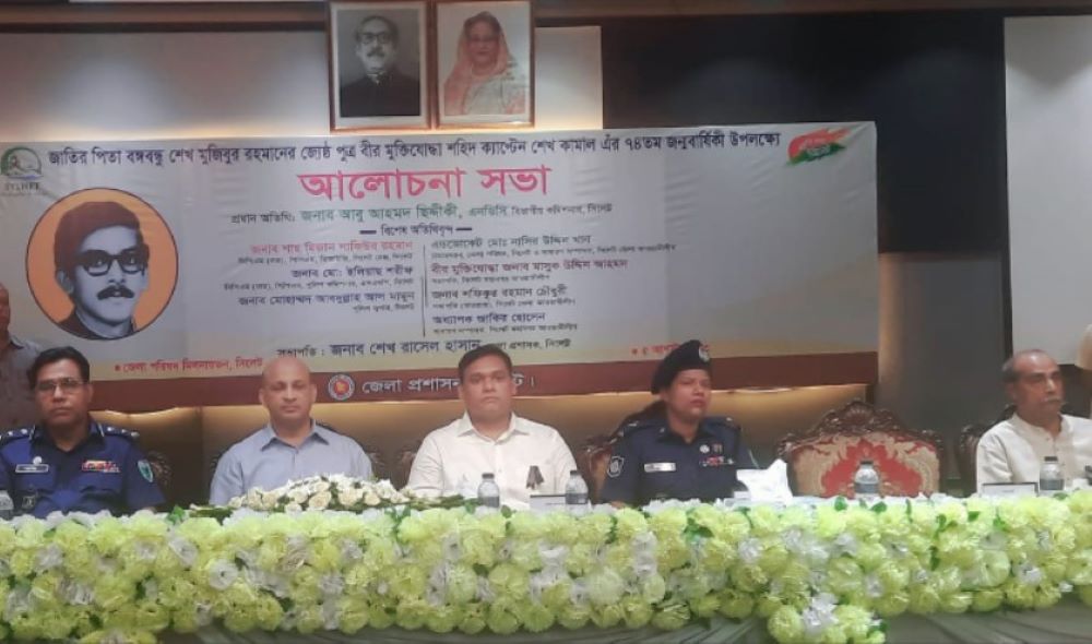 Sheikh Kamal’s birth anniversary celebrated in Sylhet