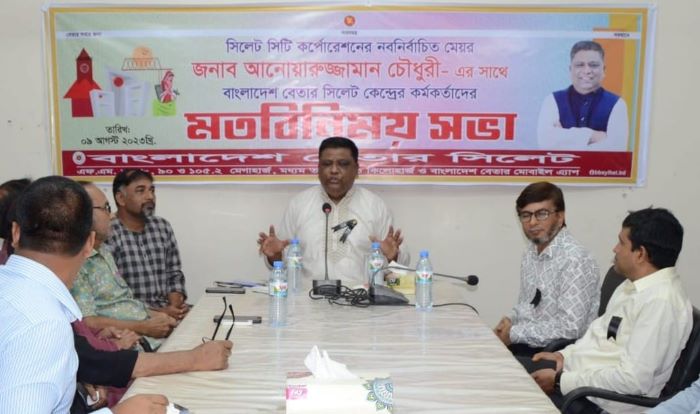 SCC Mayor Anwaruzzaman at Sylhet Betar