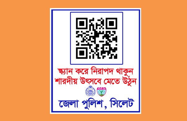 Sylhet SP created Digital Guide Map for Durga Puja
