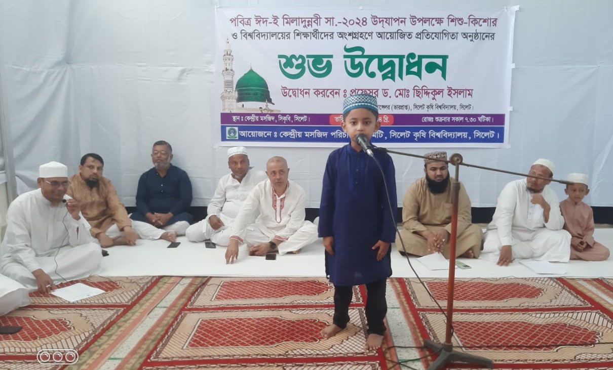 Competitions on the occasion of the Eid-e-Miladunnabi