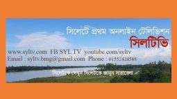 অবৈধভাবে ভারতে অনুপ্রবেশকালে চুনারুঘাটে মা ও ছেলে সহ ৩ জন আটক