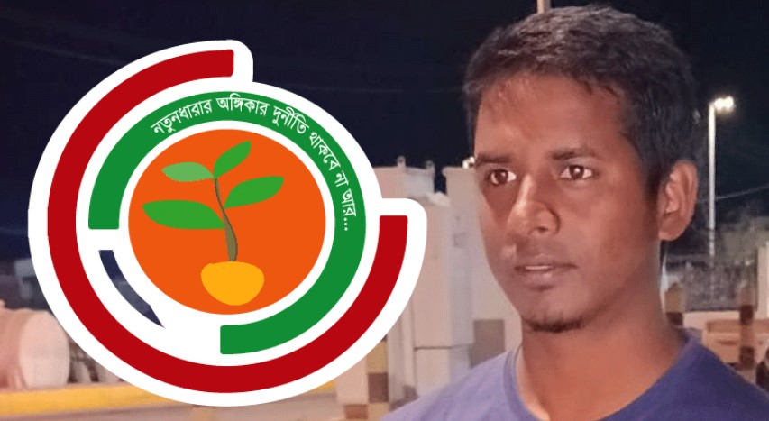 আইয়ুব খান নতুনধারা বাংলাদেশের আন্তর্জাতিক উপ কমিটির সহসম্পাদক