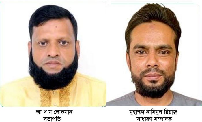 জালালাবাদ থানা খেলাফত মজলিসের নতুন সভাপতি লোকমান সাধারণ সম্পাদক রিয়াজ