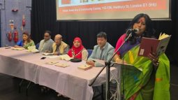 পূর্ব লন্ডনে কবি আজিজুল আম্বিয়ার কাব্যগ্রন্থ ‘উপমা ভালোবাসা’র প্রকাশনা উৎসব