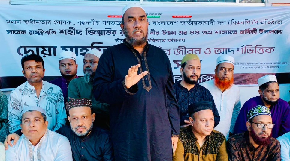 সিলেট জেলা বিএনপির উদ্যোগে শহীদ রাষ্ট্রপতি জিয়াউর রহমানের শাহাদাৎবার্ষিকী পালিত