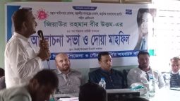 দিরাইয়ে শহীদ রাষ্ট্রপতি জিয়াউর রহমানের ৪৪তম শাহাদাত বার্ষিকী পালিত