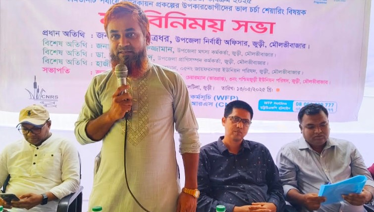 জুড়ীতে কমিউনিটি পর্যায়ে জীবিকায়ন প্রকল্পের উপকারভোগীদের নিয়ে সভা