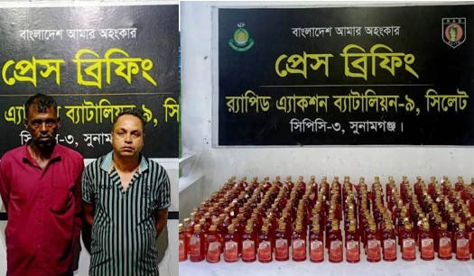 সুনামগঞ্জের বিভিন্ন এলাকা থেকে ৩০৮ বোতল বিদেশী মদ উদ্ধার করেছে র‌্যাব