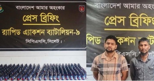 কোম্পানীগঞ্জে ২৪৯ বোতল ফেনসিডিল সহ ২ জনকে গ্রেফতার করেছে র‌্যাব