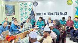 পবিত্র ঈদ-উল আযহাকে সামনে রেখে এসএমপির আইন-শৃঙ্খলা সংক্রান্ত সমন্বয় সভা