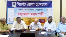 বাংলাদেশ স্বরাজ পার্টির আত্মপ্রকাশ || নতুন রাজনৈতিক দৃষ্টিভঙ্গির অঙ্গীকার ঘোষণা