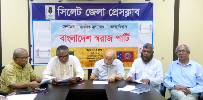 বাংলাদেশ স্বরাজ পার্টির আত্মপ্রকাশ || নতুন রাজনৈতিক দৃষ্টিভঙ্গির অঙ্গীকার ঘোষণা