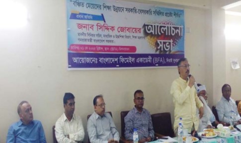 দিরাইয়ে বাংলাদেশ ফিমেইল একাডেমিতে নারী শিক্ষার উন্নয়ন বিষয়ক সেমিনার