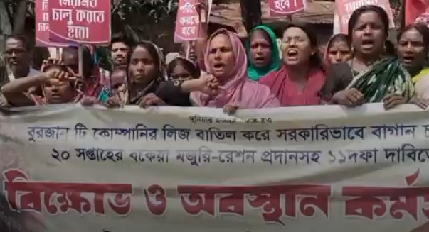 সিলেটে সড়ক অবরোধ করে চা শ্রমিকদের বিক্ষোভ ও অবস্থান কর্মসূচি পালন