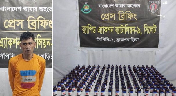 ব্রাহ্মণবাড়িয়ায় ১৮৮ বোতল ফেনসিডিল সহ ১ জনকে গ্রেফতার করেছে র‌্যাব-৯