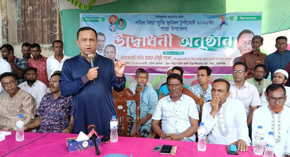 শাল্লায় শহীদ জিয়া স্মৃতি ফুটবল টুর্নামেন্ট উদ্বোধন করলেন পাবেল চৌধুরী
