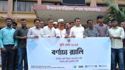 শাল্লায় ভূমি মেলা উপলক্ষে জনসচেতনতা মূলক আলোচনা ও শোভাযাত্রা
