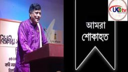 কবি-সাংবাদিক সৌমিত্র দেব টিটুর মৃত্যুতে ইউকে বিডি টিভি পরিবারের শোক