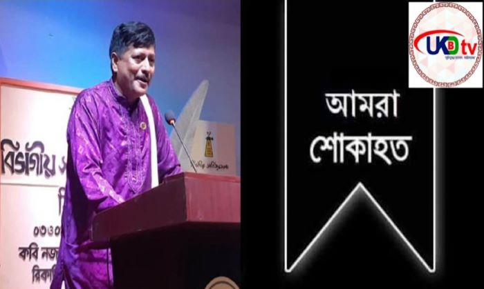 কবি-সাংবাদিক সৌমিত্র দেব টিটুর মৃত্যুতে ইউকে বিডি টিভি পরিবারের শোক