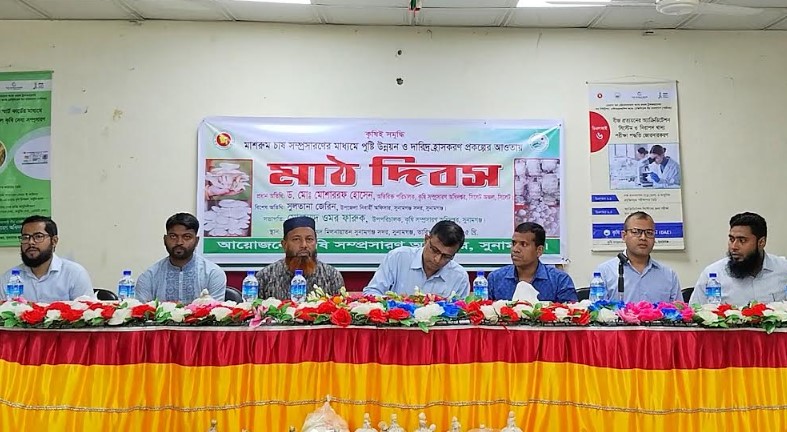 সুনামগঞ্জে মাশরুম চাষ সম্প্রসারণের মাধ্যমে দারিদ্র হ্রাসকরণে মাঠ দিবস