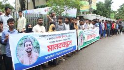 কলেজ ছাত্র বদরুল ইসলামের বিরুদ্ধে মিথ্যা মামলার প্রতিবাদে সিলেটে মানববন্ধন