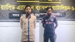 ছাতকে সোনাফর আলী হত্যামামলার ২ আসামি সিলেট মহানগরীতে গ্রেফতার