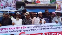 শান্তিগঞ্জে পুলিশ কনস্টেবল আল-আমিনকে জড়িয়ে মিথ্যাচারের প্রতিবাদে মানববন্ধন
