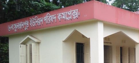 জকিগঞ্জের সুলতানপুর ইউপি চেয়ারম্যানের দায়িত্ব প্রদানে নির্দেশনা হাইকোর্টের