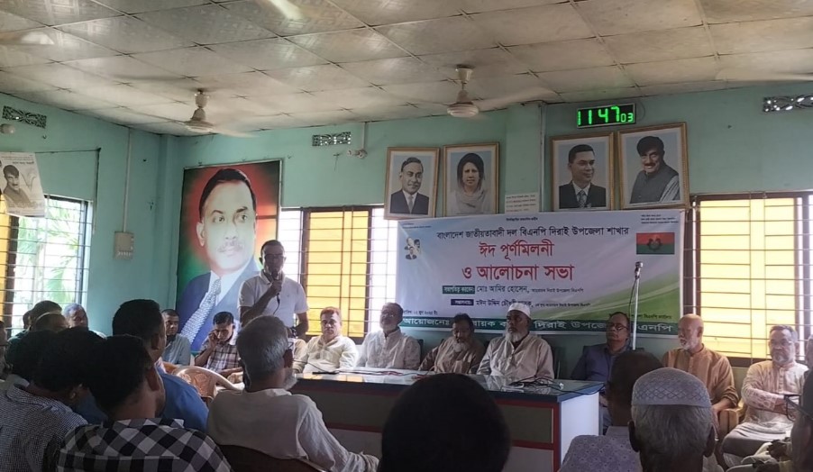 দিরাইয়ে বিএনপির ঈদ পুনর্মিলনী ও আলোচনা সভায় ঐক্যের আহ্বান