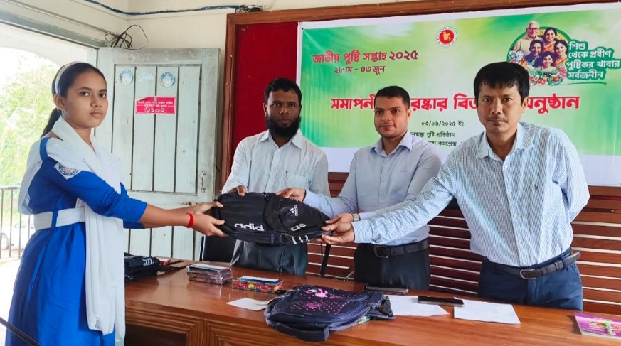 জুড়ীতে জাতীয় পুষ্টি সপ্তাহের সমাপনী ও পুরস্কার বিতরণ অনুষ্ঠান