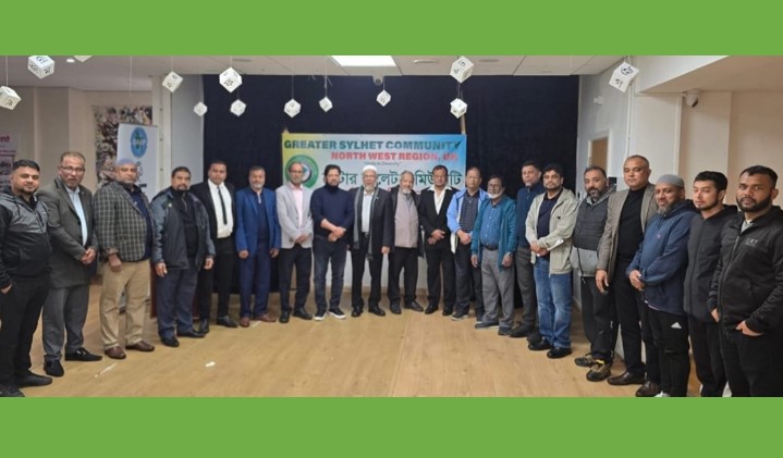 গ্রেটার সিলেট কমিউনিটি ইউকের নর্থওয়েস্ট রিজিওনাল কমিটি গঠন