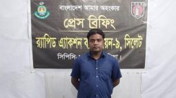ব্রাহ্মণবাড়িয়ায় ডাকাত দলের নেতা এমদাদুল হককে গ্রেফতার করেছে র‌্যাব ৯ সিলেট