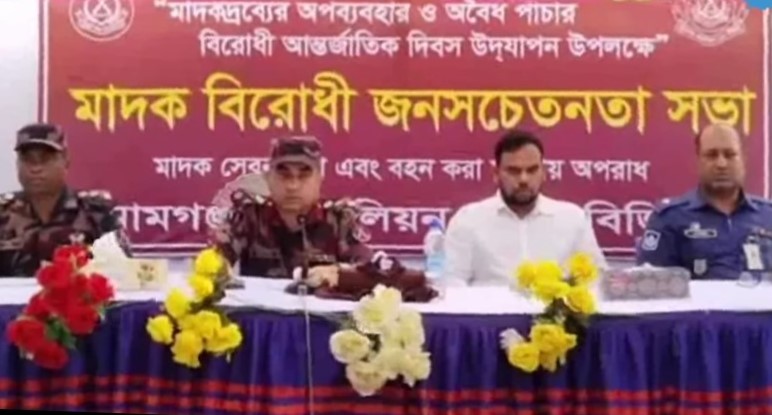 বিশ্বম্ভরপুরে মাদকদ্রব্যের অপব্যবহার ও অবৈধ পাচার বিরোধী দিবস পালন