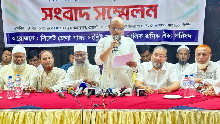 সিলেট জেলা পাথর সংশ্লিষ্ট ব্যবসায়ী মালিক-শ্রমিক ঐক্য পরিষদের কর্মসূচি ঘোষণা