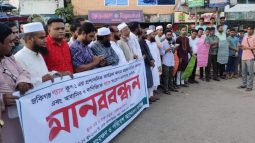 জকিগঞ্জ গ্যাস কূপের কার্যক্রম হস্তান্তর বন্ধ ও গ্যাস সংযোগ দাবিতে মানববন্ধন
