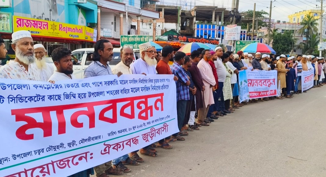 জুড়ী উপজেলা সদরের বাইরে মডেল মসজিদ নির্মাণের চেষ্টা করলে কঠোর কর্মসূচি
