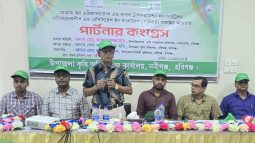 নবীগঞ্জে কৃষি উদ্যোক্তা তৈরিতে কৃষকদের নিয়ে ‘পার্টনার কংগ্রেস’ অনুুষ্ঠিত
