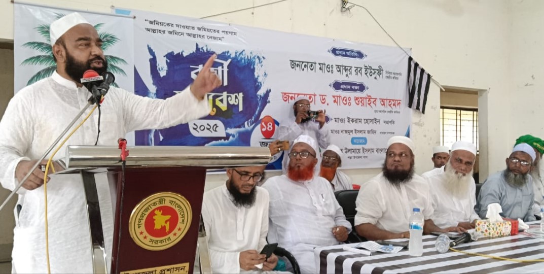 শাল্লা উপজেলা জমিয়তে উলামায়ে ইসলামের কর্মী সমাবেশ অনুষ্ঠিত