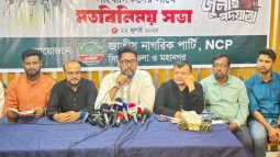 এনসিপির কর্মসূচি ঘিরে অপপ্রচারের চেষ্টা হচ্ছে : সংবাদ সম্মেলনে অভিযোগ