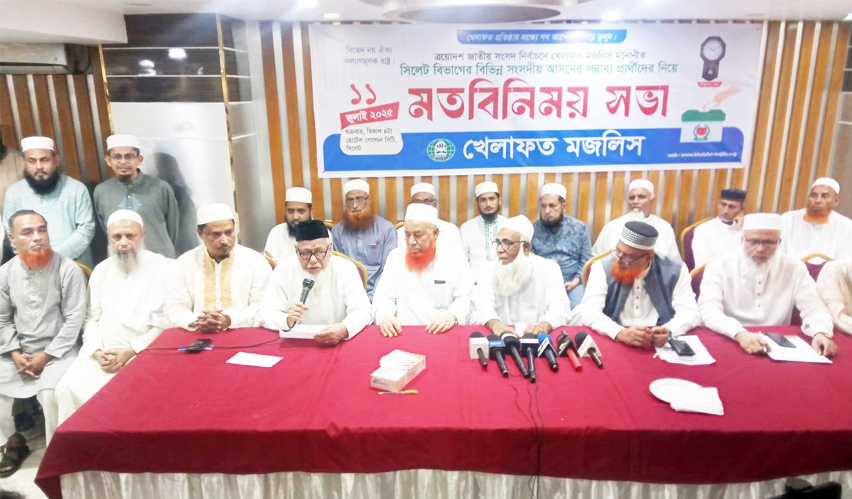 জাতীয় সংসদ নির্বাচনে সিলেট বিভাগের ১৯ আসনে খেলাফত মজলিসের প্রার্থী ঘোষণা