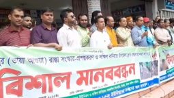 হবিগঞ্জ-সুজাতপুর সড়ক সংস্কার ও দক্ষিণ বানিয়াচং উপজেলা দাবিতে মানববন্ধন
