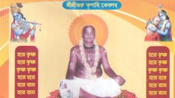 বিয়ানীবাজারের দেউলগ্রাম মহাপ্রভুর আখড়ায় মহোৎসব শুরু ৩১ জুলাই