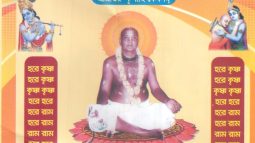দেউলগ্রাম মহাপ্রভুর আখড়ায় দু’দিনব্যাপী মহোৎসব শুরু হবে বৃহস্পতিবার