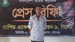 কানাইঘাটে শিশু বলাৎকারের অভিযোগে একজনকে গ্রেফতার করেছে র‌্যাব-৯