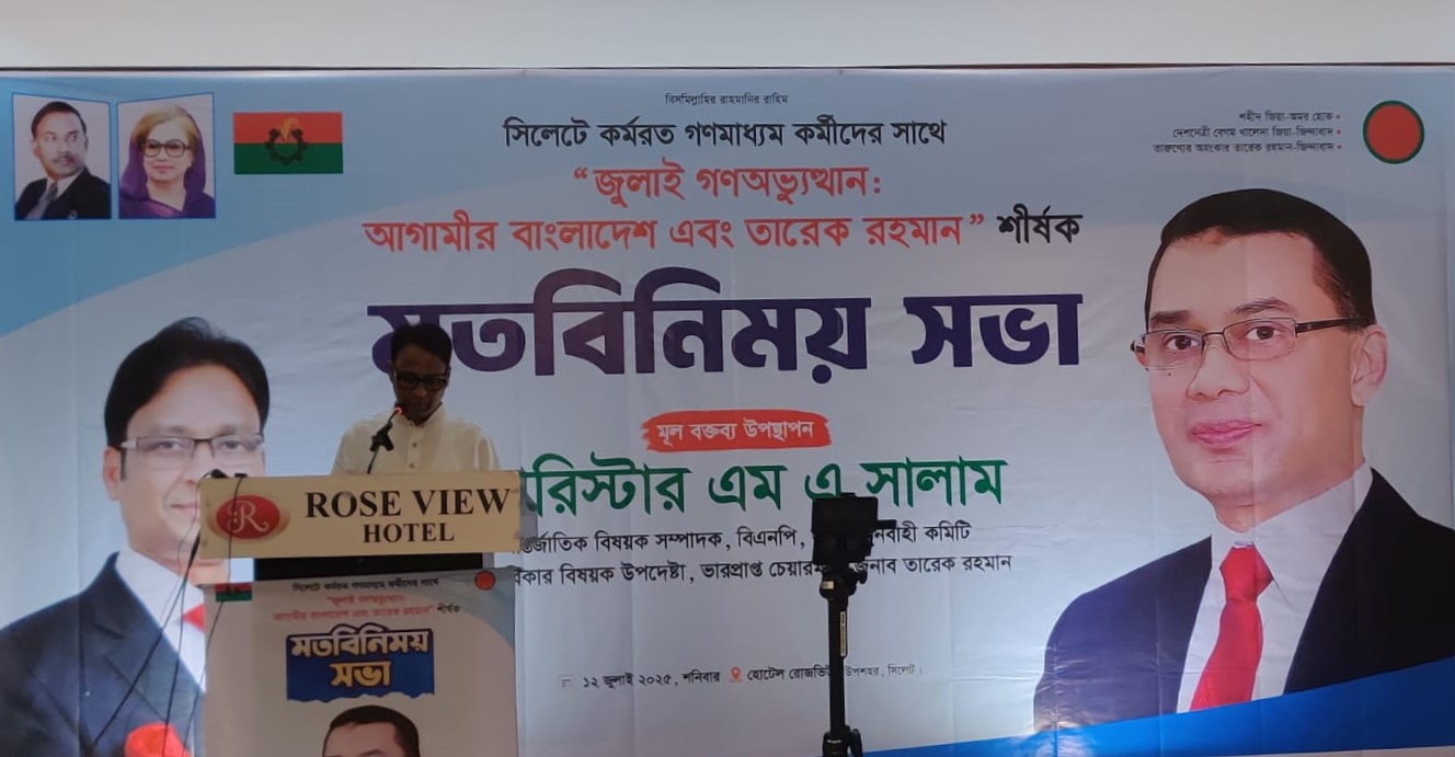 জুলাই অভ্যুত্থান ১৭ বছরের ফ্যাসিবাদ বিরোধী দীর্ঘ আন্দোলনেরই যৌক্তিক পরিণতি